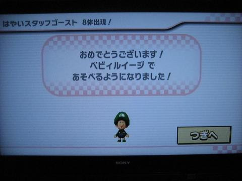 ユニークマリカー Wii キャラ 出し方 アニメ画像