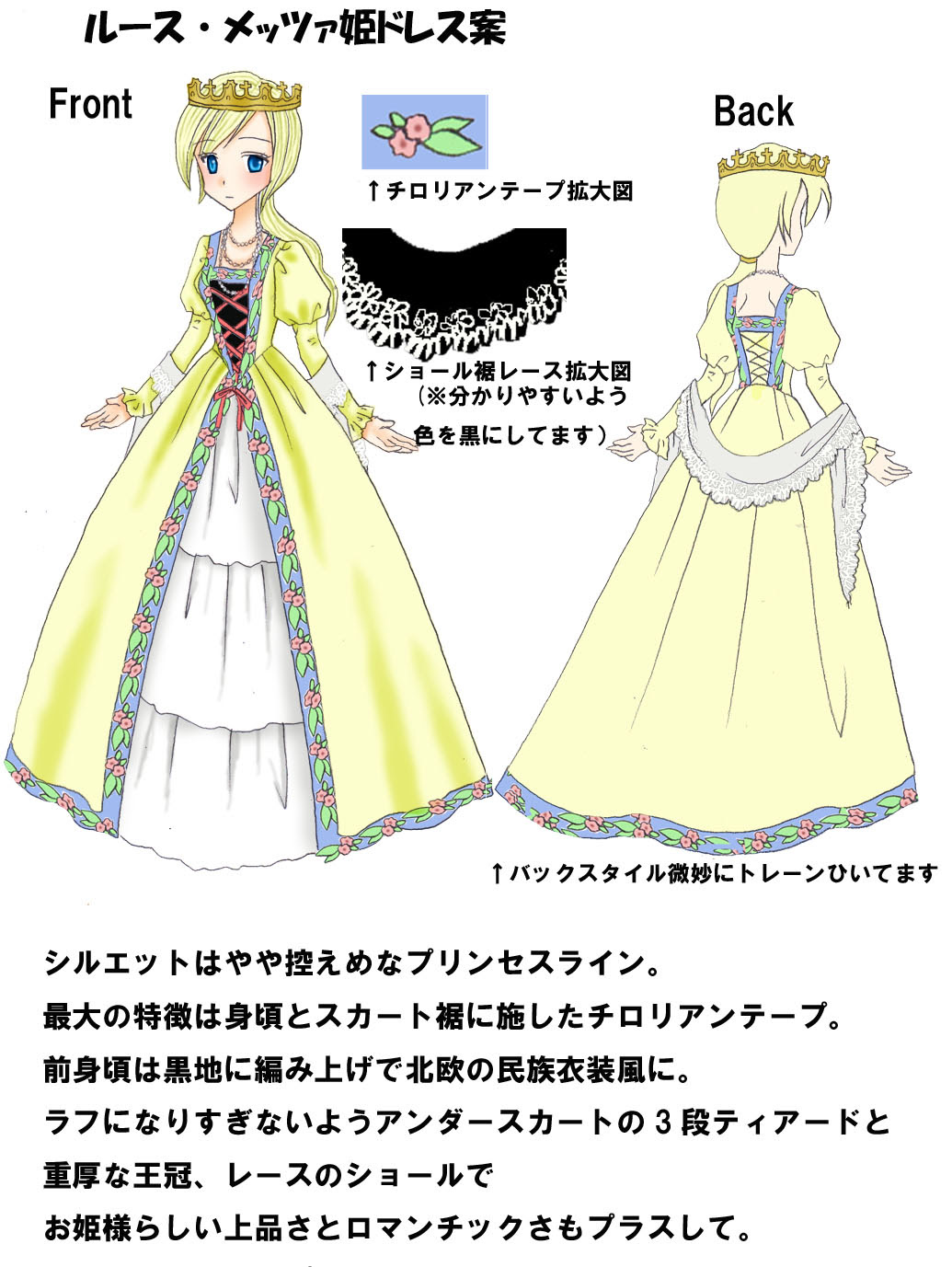 最高の無料イラスト 綺麗なお姫様 ドレス イラスト