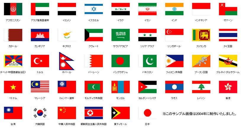 すべての動物の画像 エレガントアジア 国旗 イラスト フリー