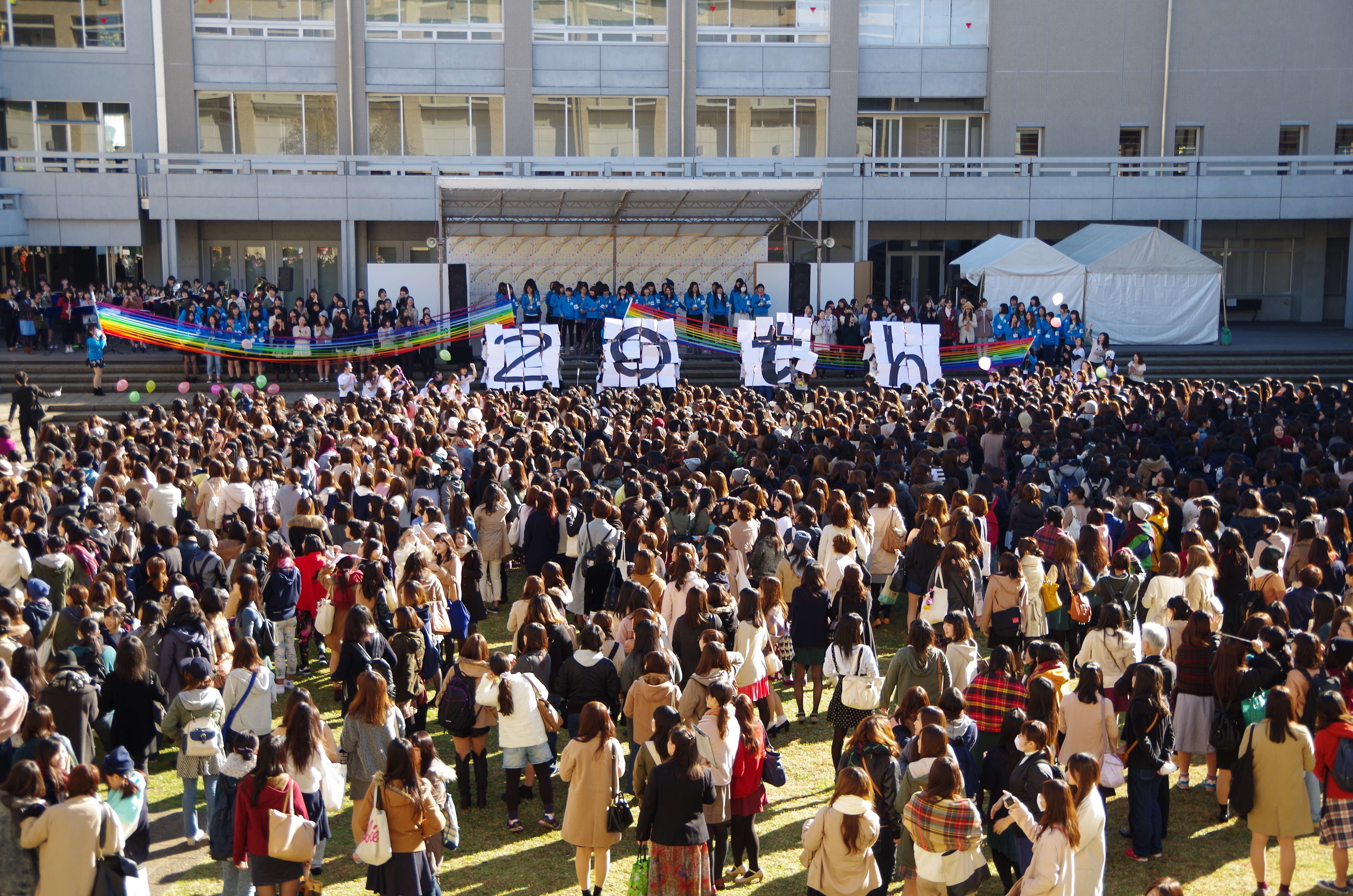 ファッショントレンド 最高かつ最も包括的な鎌倉 女子 大学 学園 祭