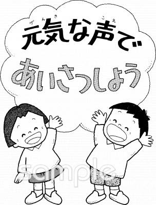 挨拶 イラスト 可愛い ここで最高の画像コレクション