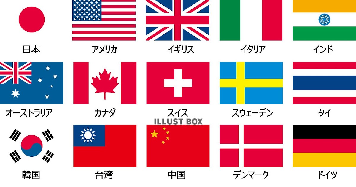 トップ100 オーストラリア 国旗 いらすとや 美しい花の画像