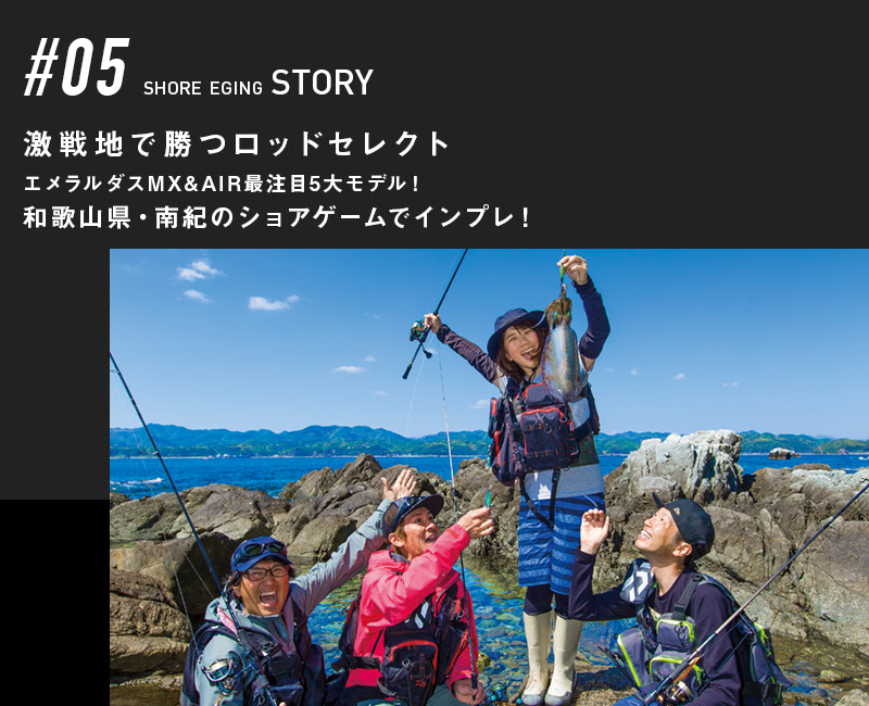 100 Epic Bestエメラルダス Mx 86m インプレ 魚のすべて