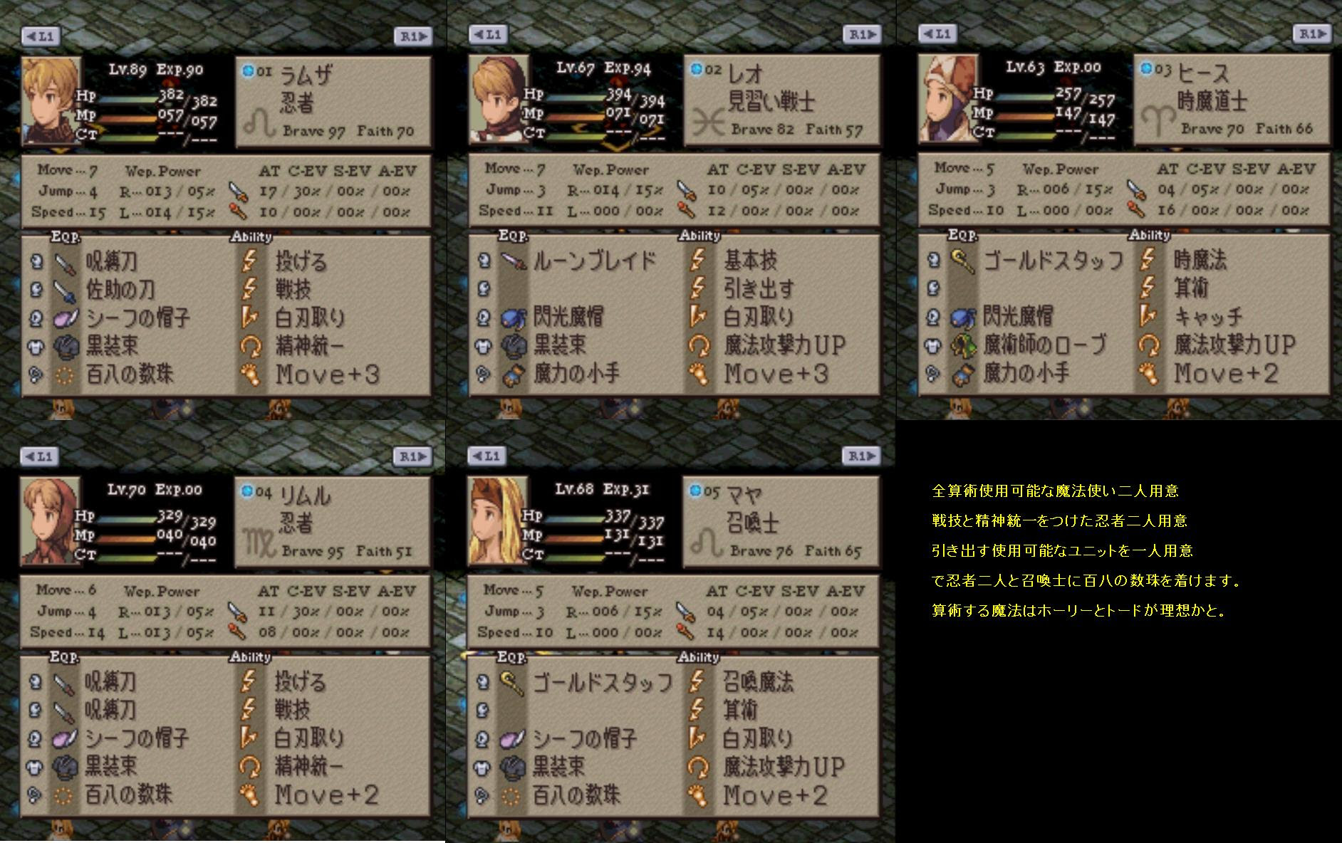 Jpirasutop0pkgw Fft 獅子戦争 ジョブ おすすめ 2178 Fft 獅子戦争 ジョブ おすすめ