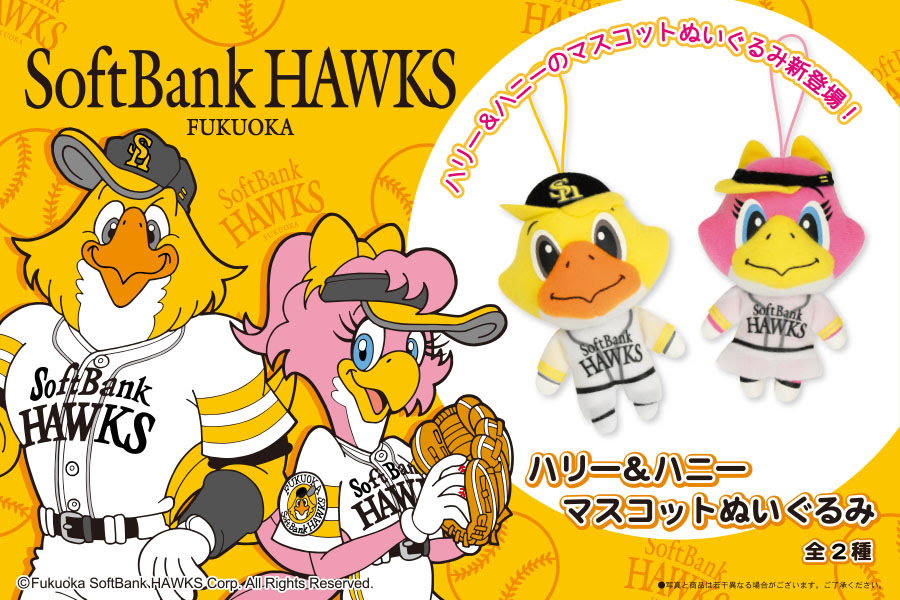 綺麗なソフトバンク ホークス イラスト ただのディズニー画像