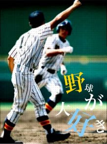 最も気に入った 野球 壁紙 かっこいい