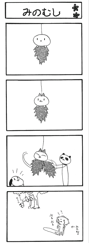 簡単 四 コマ 漫画 世界漫画の物語