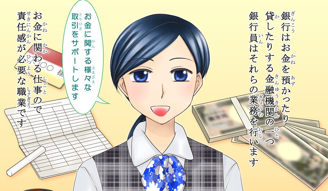 最も人気のある いらすとや 銀行 員 イラスト Apixtursaeuh0ol