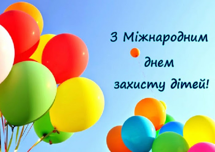 Однак міжнародний день захисту дітей святкую у всіх країнах. 1 Chervnya Vidznachayetsya Mizhnarodnij Den Zahistu Ditej Namn Ukrayini