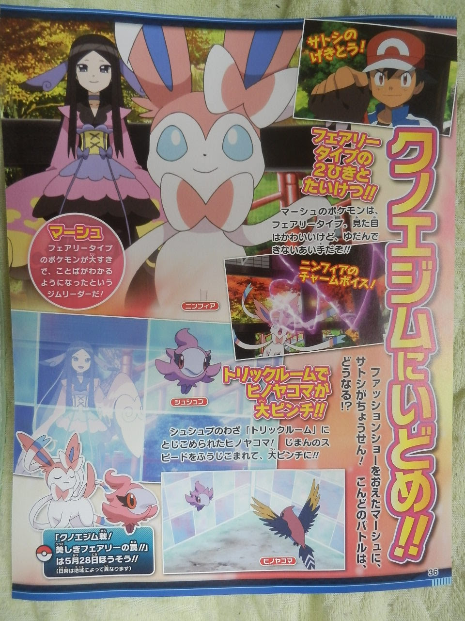 ポケモン Xy 声優 イメージポケモンコレクション