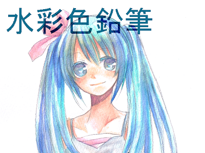 ++ 50 ++ 水彩 色鉛筆 イラスト 講座 327841