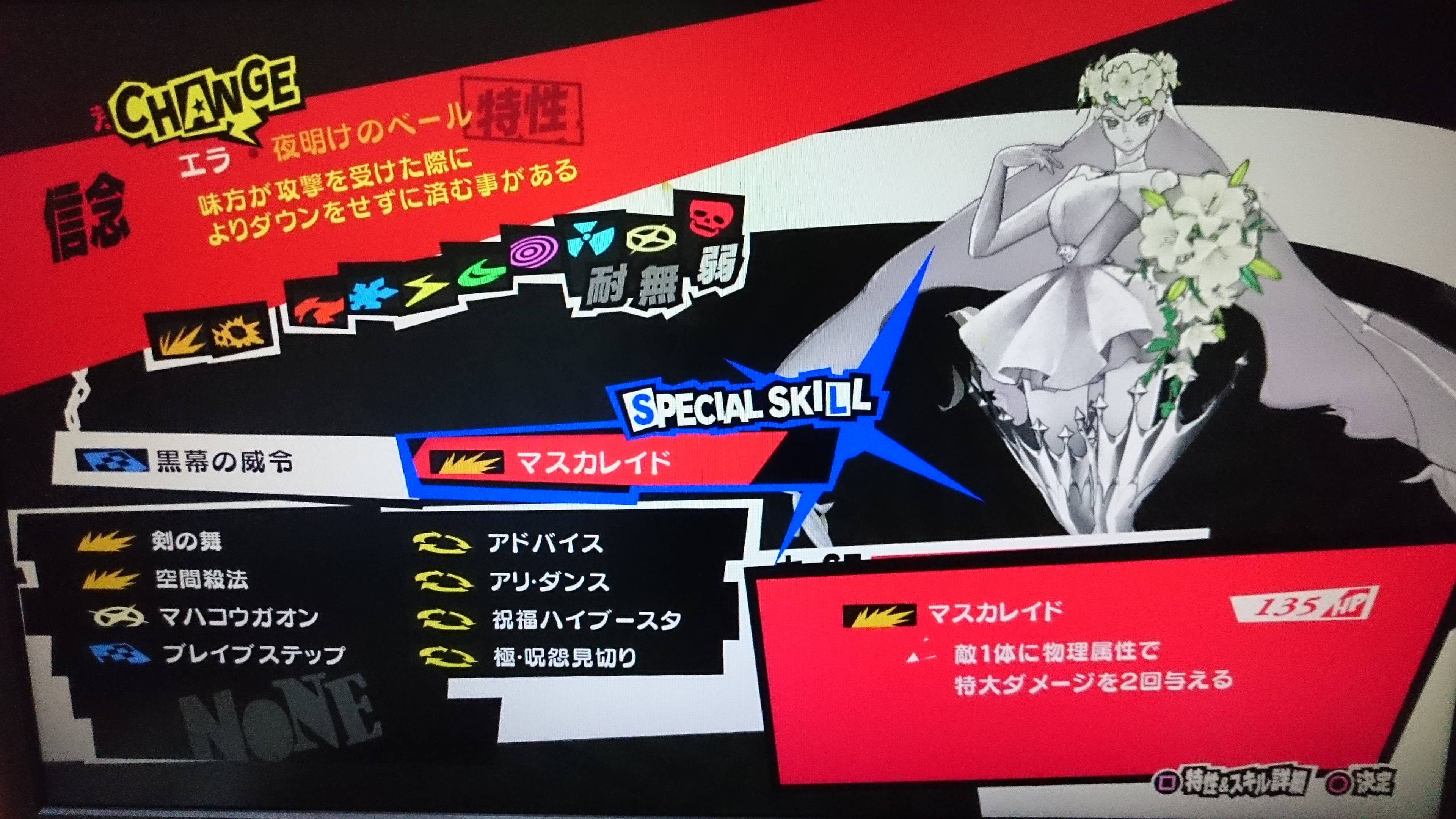 無料ダウンロード ペルソナ5 サタナエル ペルソナ5 サタナエル 銃撃特化 Mbaheblogjpgdl5