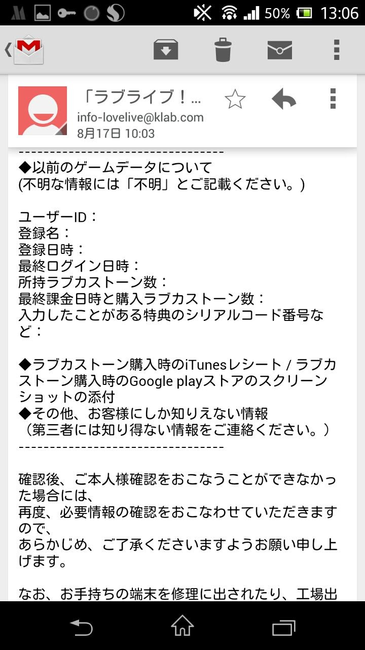 最も検索 スクフェス 初期 化 ベストコレクション漫画 アニメ