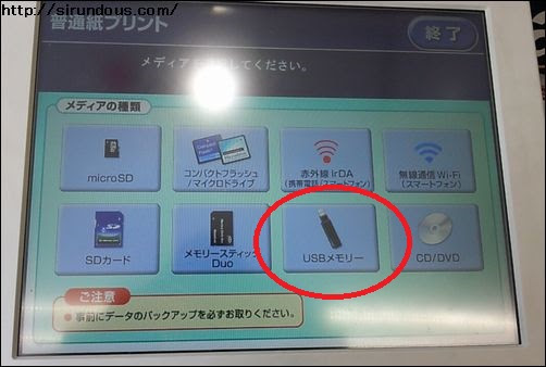 Hd限定ローソン Usb 印刷 Word 最高のぬりえ