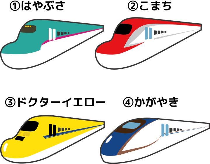 最も好ましい 新幹線 こまち イラスト かわいい Josspicturehu4kt