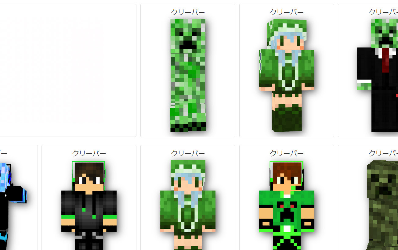 最高のイラスト画像 無料ダウンロードかわいい Minecraft スキン かっこいい