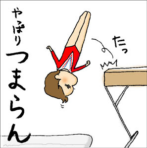 上平均 台 器械 体操 イラスト スーパーイラストコレクション