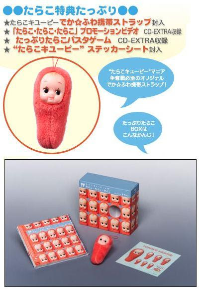 最も好ましい 壁紙 たらこ キューピー たらこ キューピー 壁紙