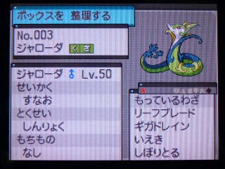 フレッシュ ポケモン ホワイト2 Rom すべてのイラスト