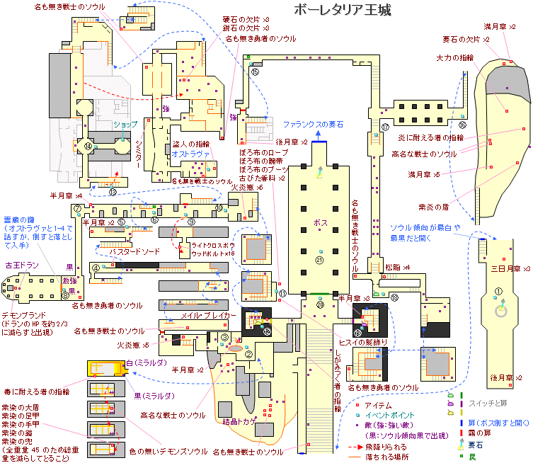 ここへ到着する デモンズソウル 攻略順 マインクラフトの最高のアイデア