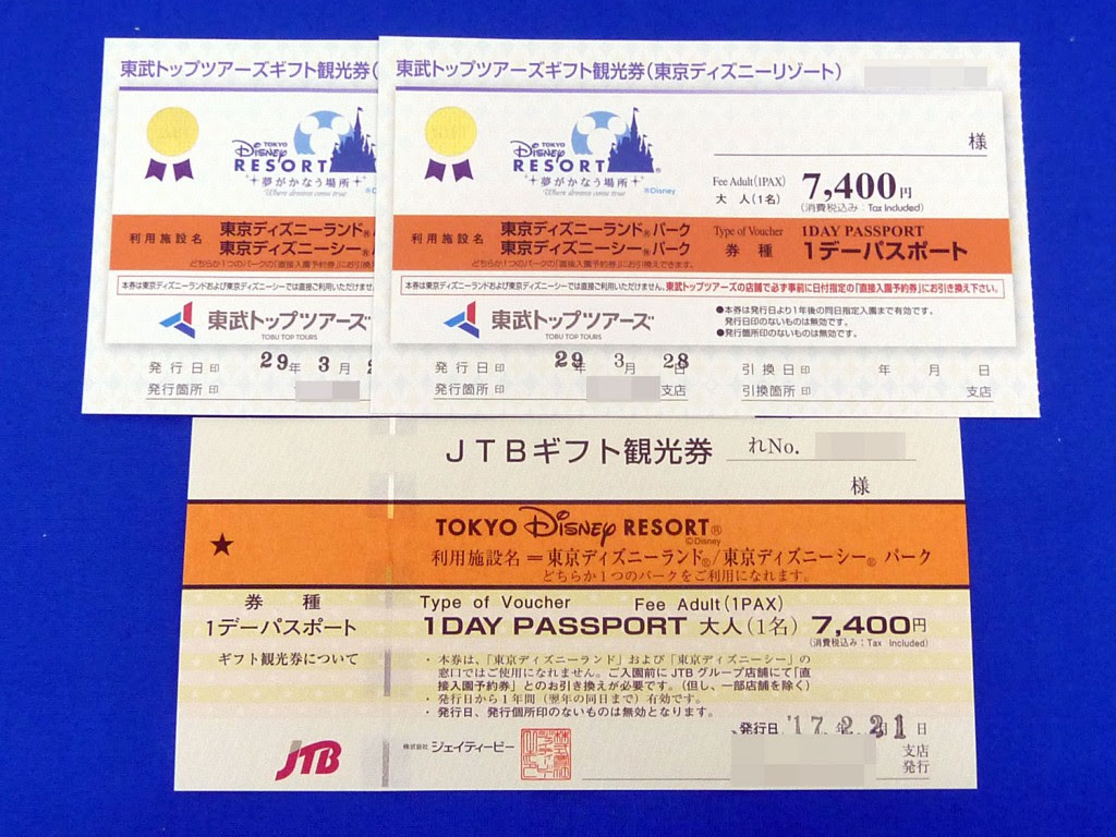 50 Jtb ディズニー チケット 交換 ディズニー画像のすべて