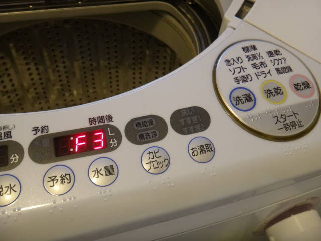 ラブリー 日立 洗濯 機 エラー Fe 画像ブログ