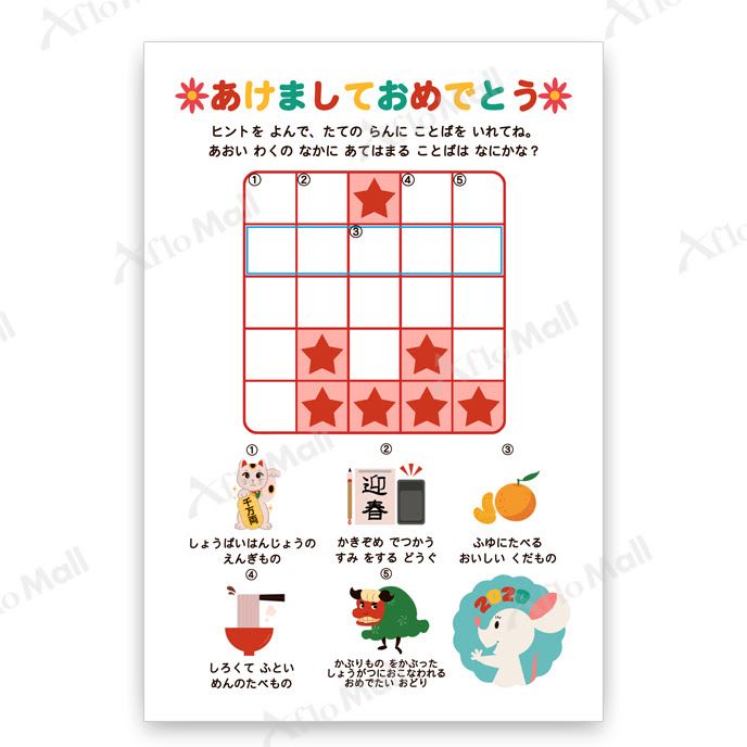 50歳以上 年賀状 ワード 無料の印刷可能なイラスト素材