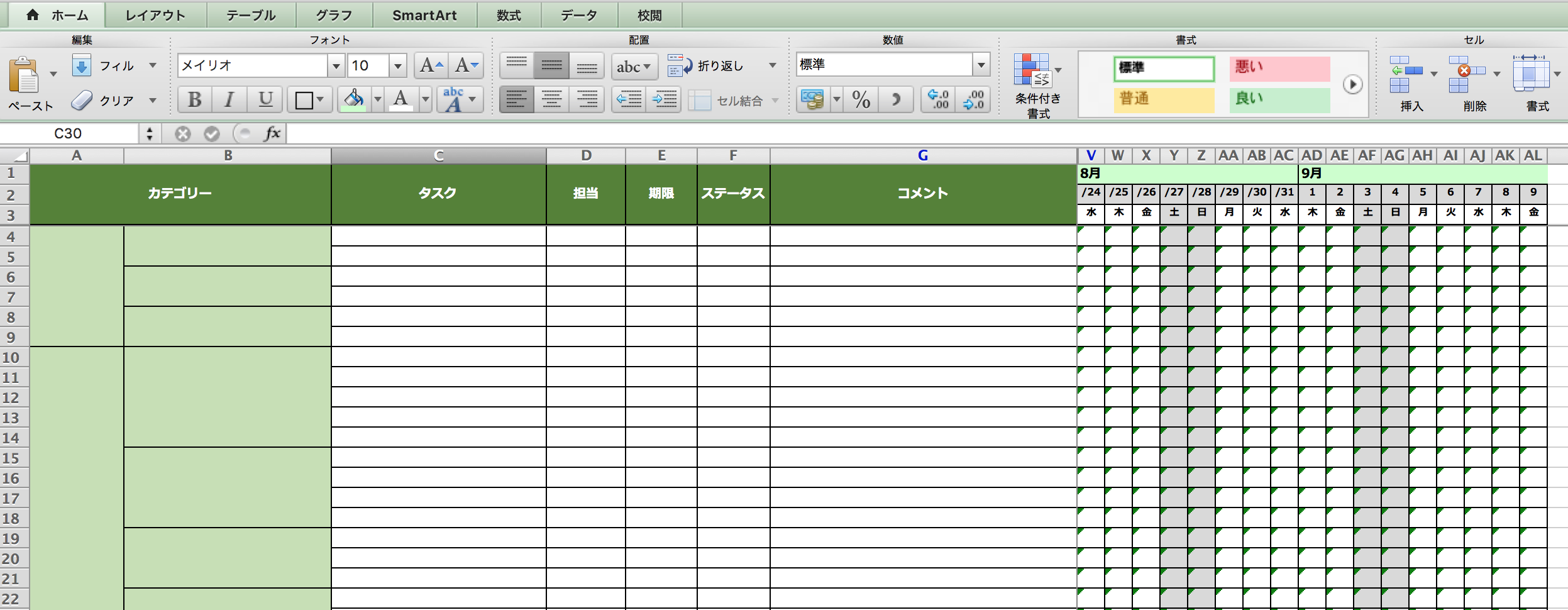 0以上 Numbers テンプレート ダウンロード 壁紙 配布