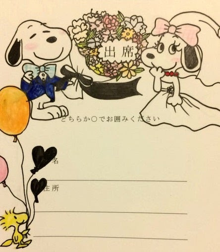 これまでで最高の結婚式 ゲストカード イラスト スヌーピー ただのディズニー画像