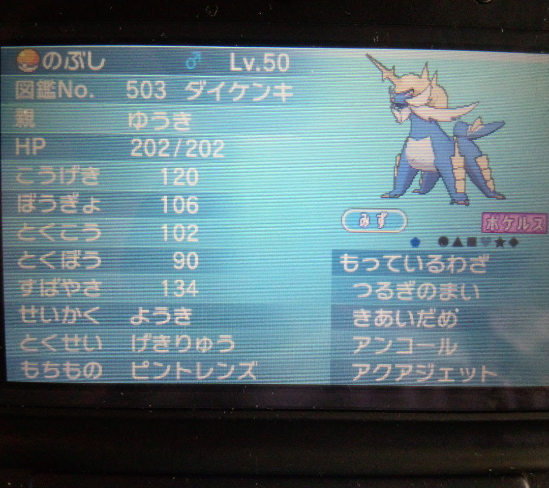 ポケモンxy 育成 イメージポケモンコレクション