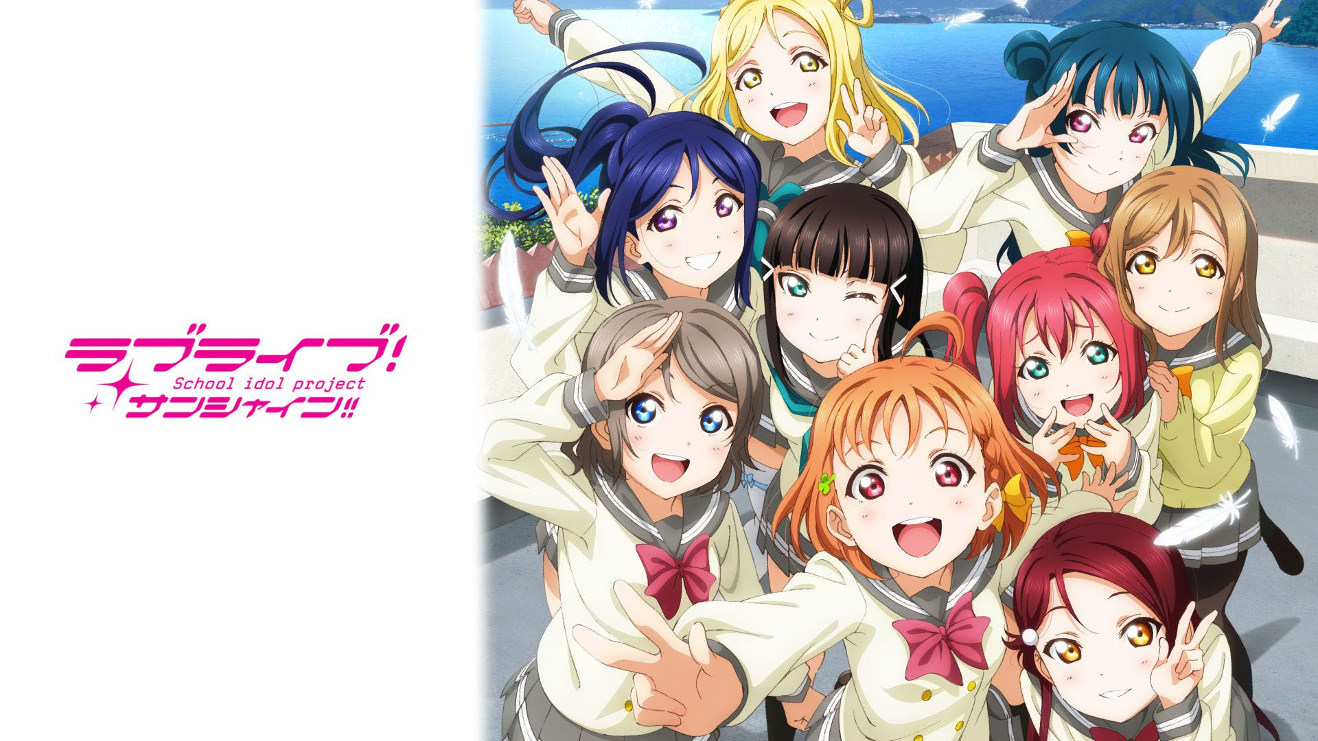 最高のコレクション ラブ ライブ サンシャイン 壁紙 Hdの壁紙 無料 Itukabegami
