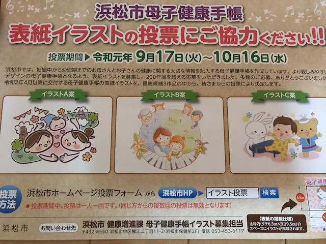無料イラスト画像 100 Epic Best母子 手帳 イラスト