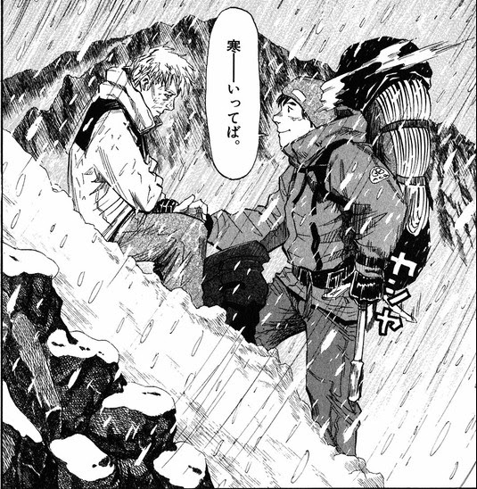 漫画 岳 最終回 世界漫画の物語