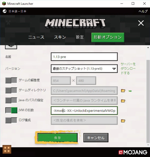 最高のマインクラフト これまでで最高のマイクラ Jvm引数 おすすめ