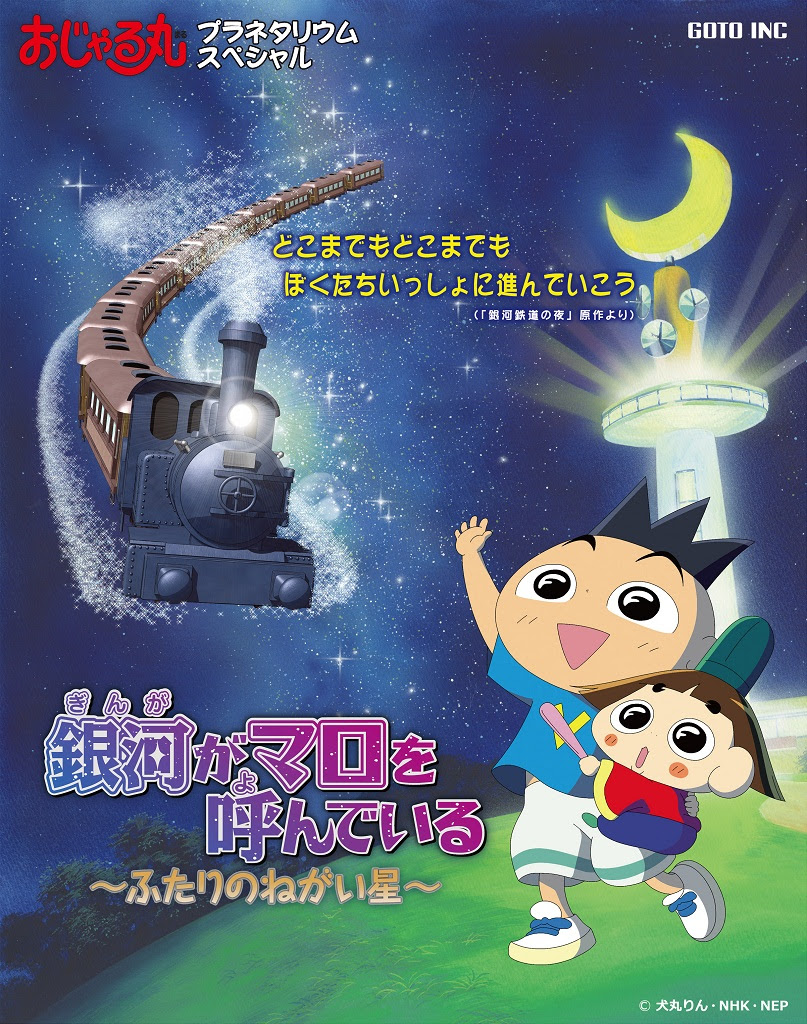 50 待ち受け おじゃる 丸 壁紙 無料のhd壁紙画像