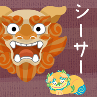 Japan Image シーサー イラスト かっこいい
