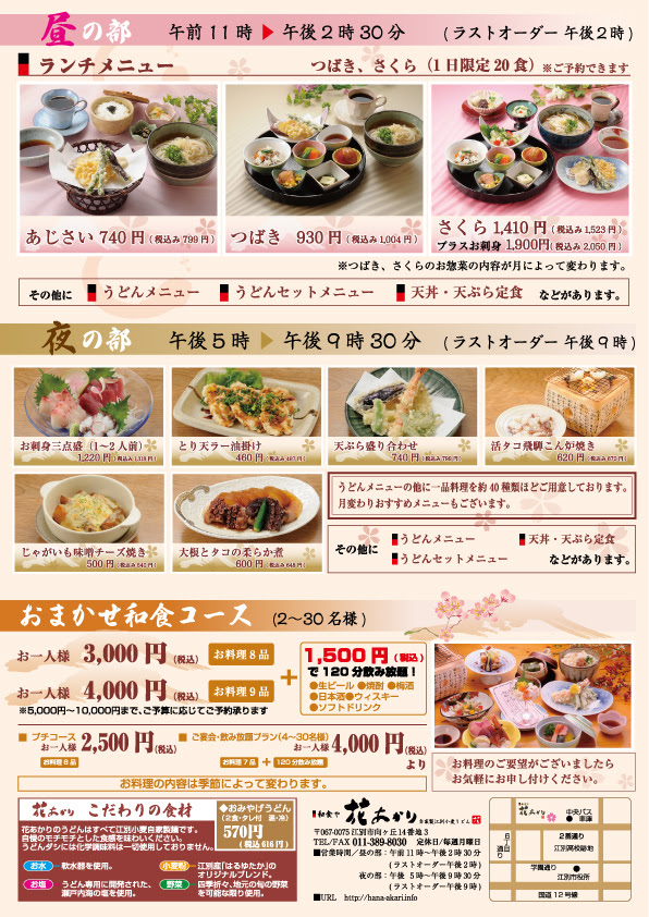 最新 花 あかり 江別 画像hd