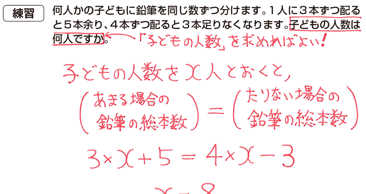 中1 数学 方程式 の最高のコレクション 最高のぬりえ