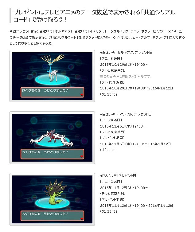 ポケモン アルファサファイア ふしぎなおくりもの 世界漫画の物語