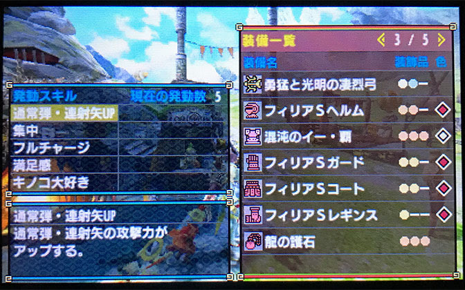 すごい ラオシャンロン ソロ 大剣 100 イラスト