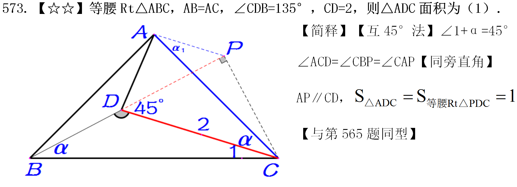 印刷可能 三角形面積問題 無料の印刷可能なイラスト素材