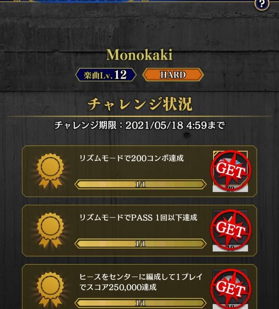 スコア稼ぎ 重複 モンスポット スコア稼ぎ 重複