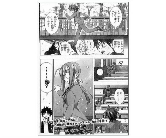 ベスト Uq Holder 千雨 1697 Uq Holder 千雨