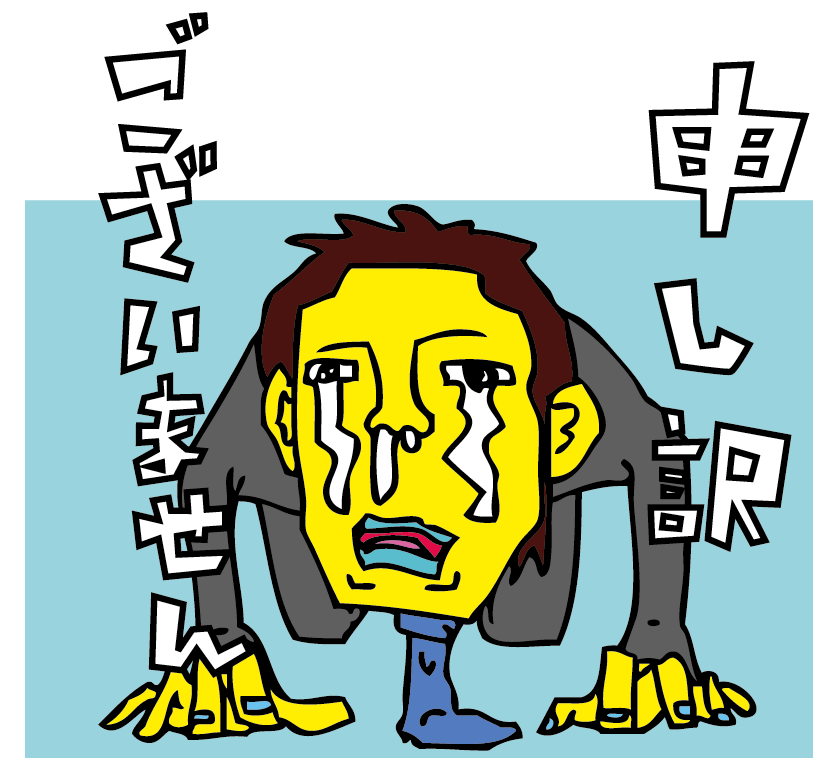動物画像無料 トップ100謝る イラスト 面白い