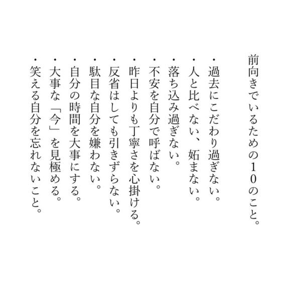 100 Epic Best前向き な 言葉 画像 最高の花の画像