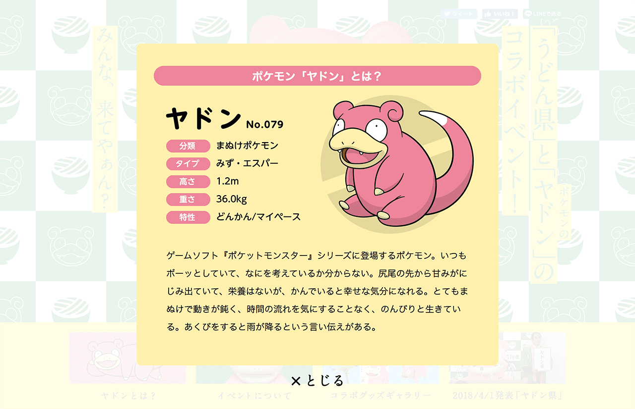 ポケモン どんかん イメージポケモンコレクション