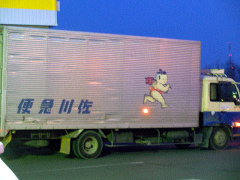 綺麗な佐川急便 トラック イラスト ディズニー画像のすべて