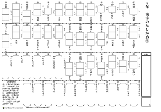 最高4年生 漢字50問テスト 1学期答え 最高のカラーリングのアイデア