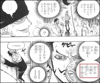 [最も好ましい] ワンピース ゾロ ミホーク 179526-ワンピース ゾロ ペローナ
ミホーク