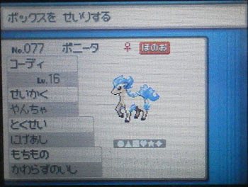 ポケモン ハート ゴールド 伝説 色 違い